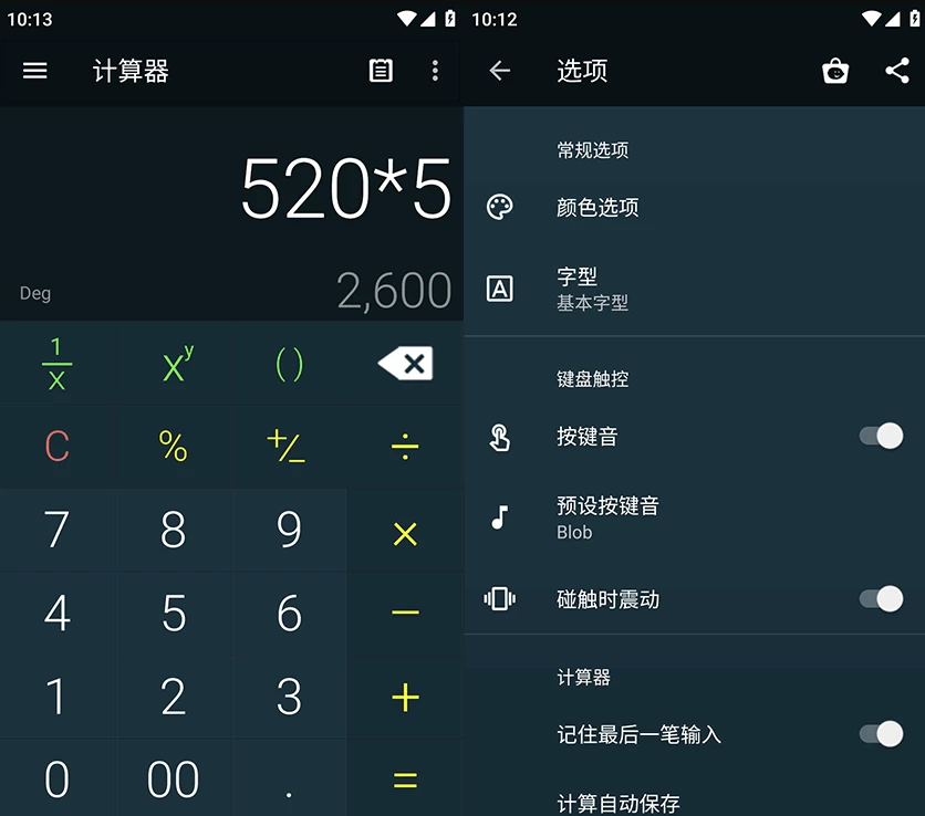 Multi Calculator 多功能计算器 v1.9.4 高级版_www.jishuyy.com