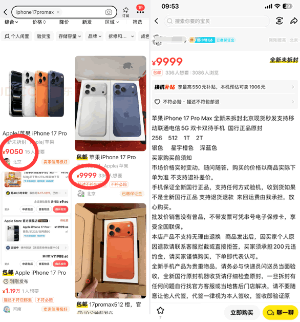 胖胖我总算知道，为什么我抢不到首发的iPhone17了？ _www.jishuyy.com