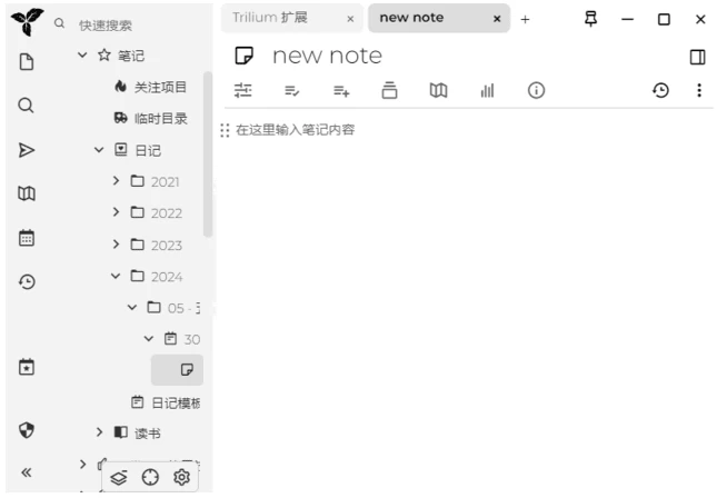 Trilium Notes 笔记应用程序 v0.99.0 中文绿色版_www.jishuyy.com