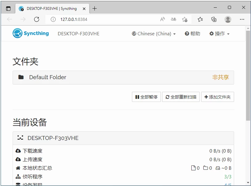 Syncthing 文件同步工具 v2.0.10 官方版_www.jishuyy.com