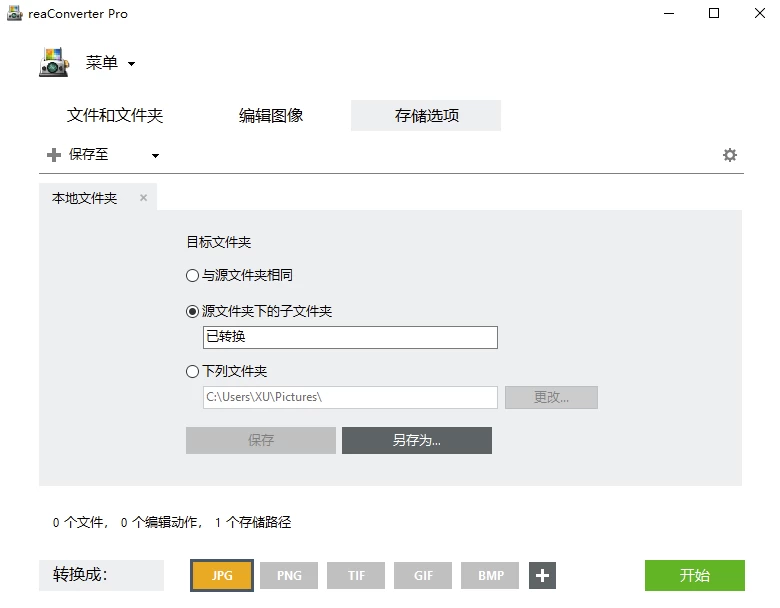 ReaConverter Pro 图像格式转换 v7.854 便携版_www.jishuyy.com