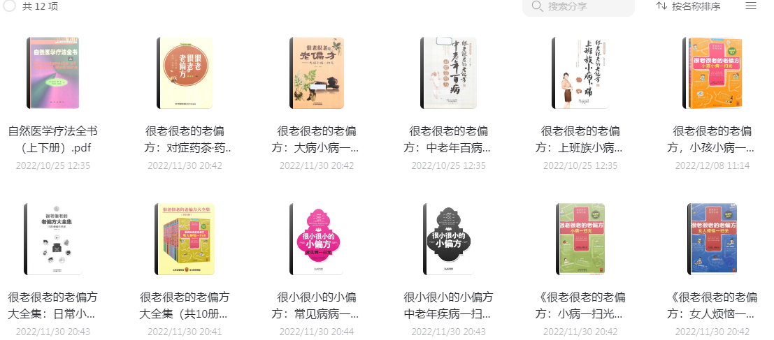 很老很老的老偏方：大病小病一扫光_www.jishuyy.com