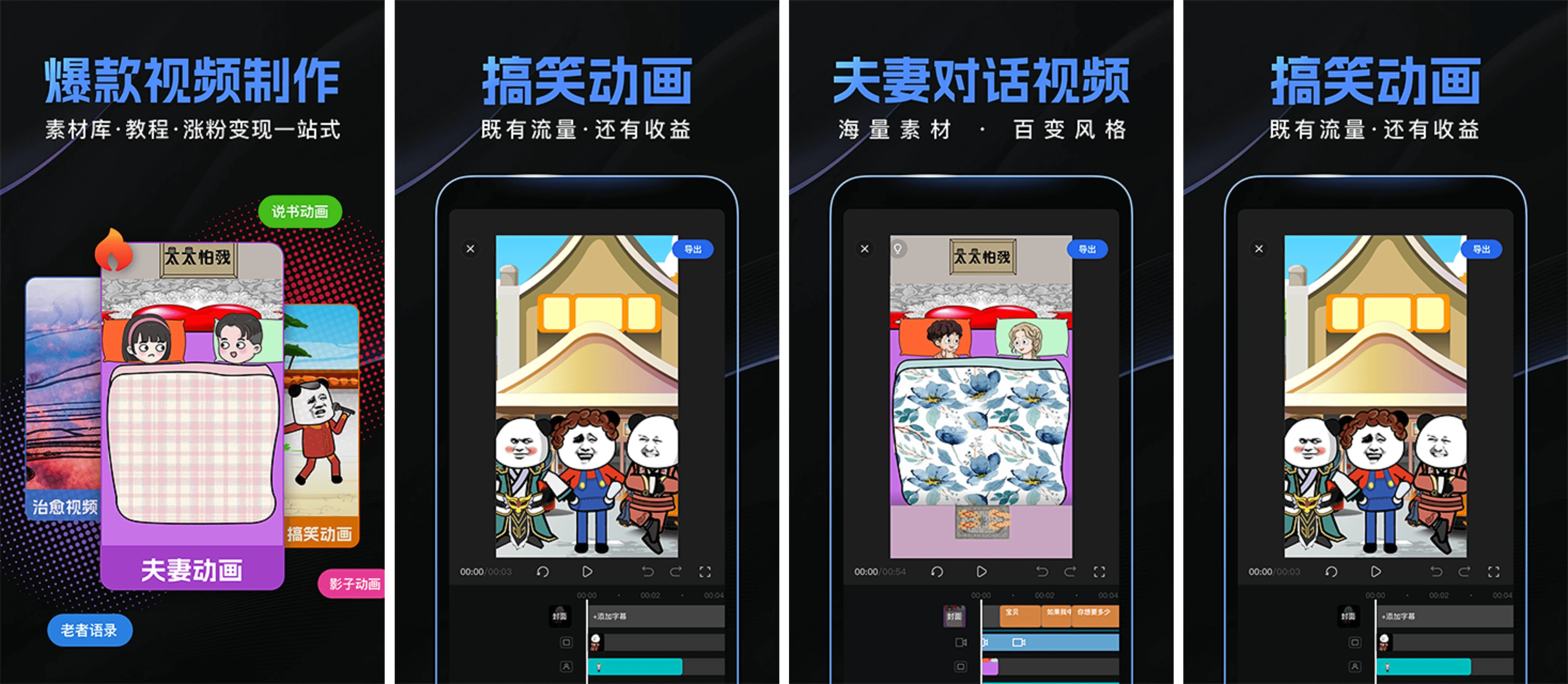 趣映 v2.8.4 动画视频制作利器 一键解锁爆款创意_www.jishuyy.com