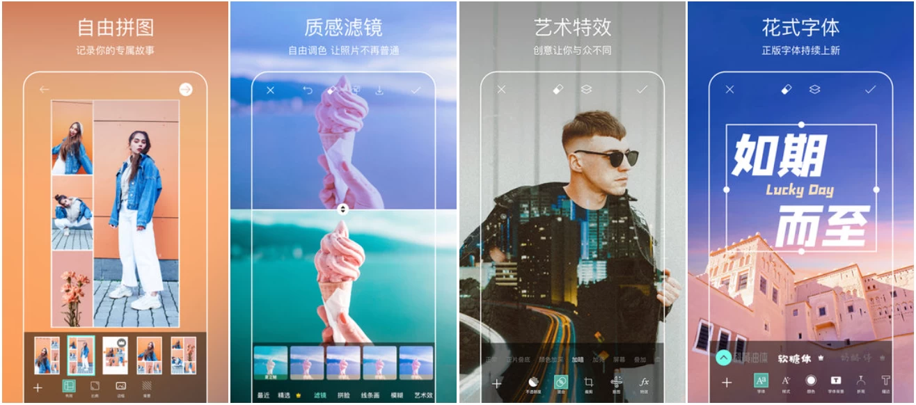 Picsart 美易 v28.4.4 专为爱美图的你打造 解锁高级版_www.jishuyy.com