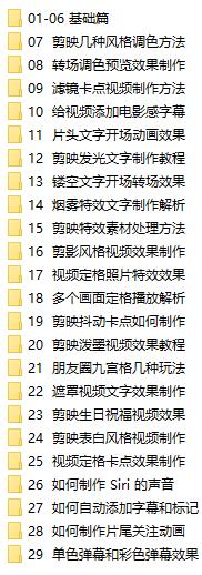 电脑版剪映专业剪辑效速成班教程_www.jishuyy.com