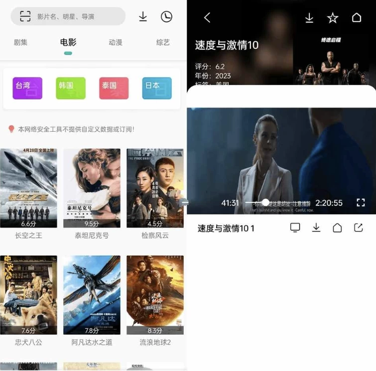 快映视频APP 影视软件 v2.6.6.0 去广告解锁VIP版_www.jishuyy.com