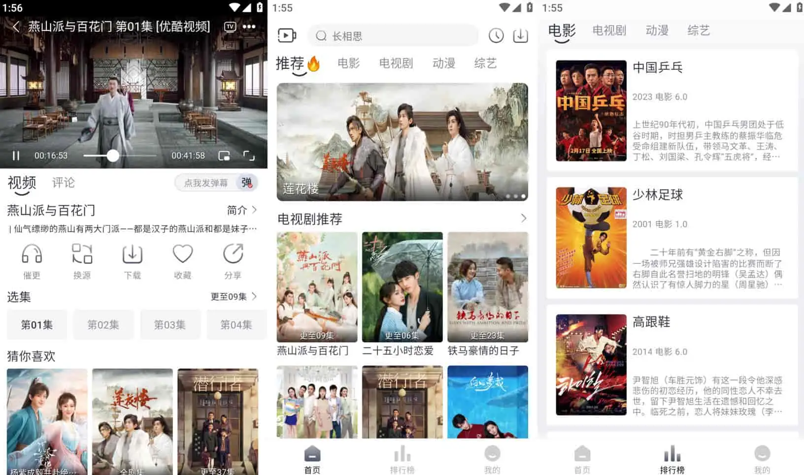 追忆影视 v5.2.0 电影和电视播放器软件 去广告纯净版_www.jishuyy.com