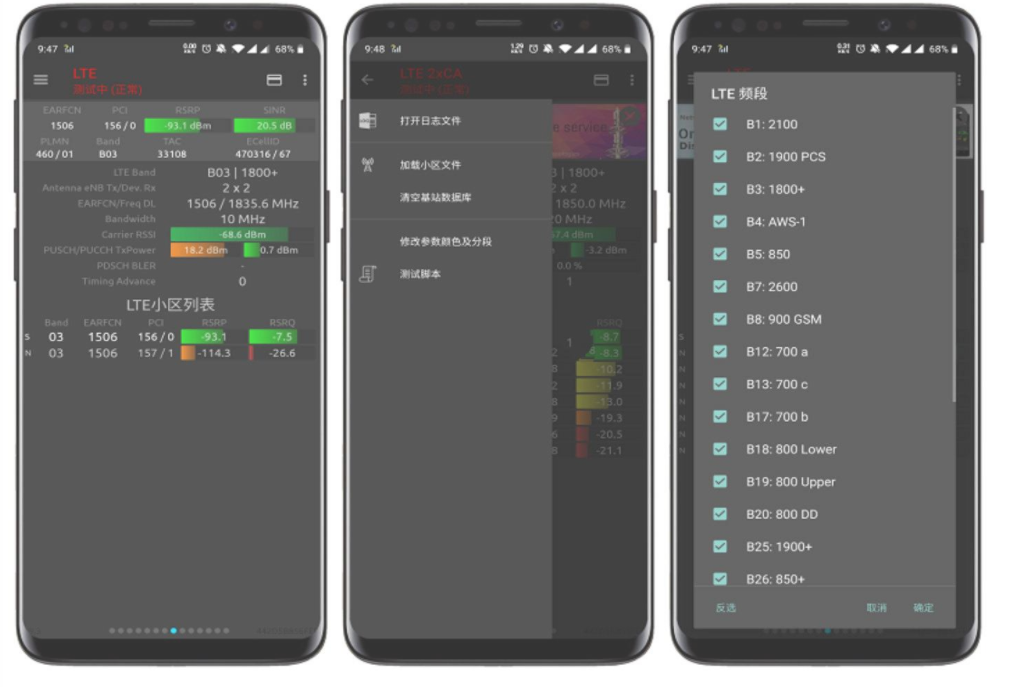 安卓信号大师v4.7.7高速上网官方版 _www.jishuyy.com