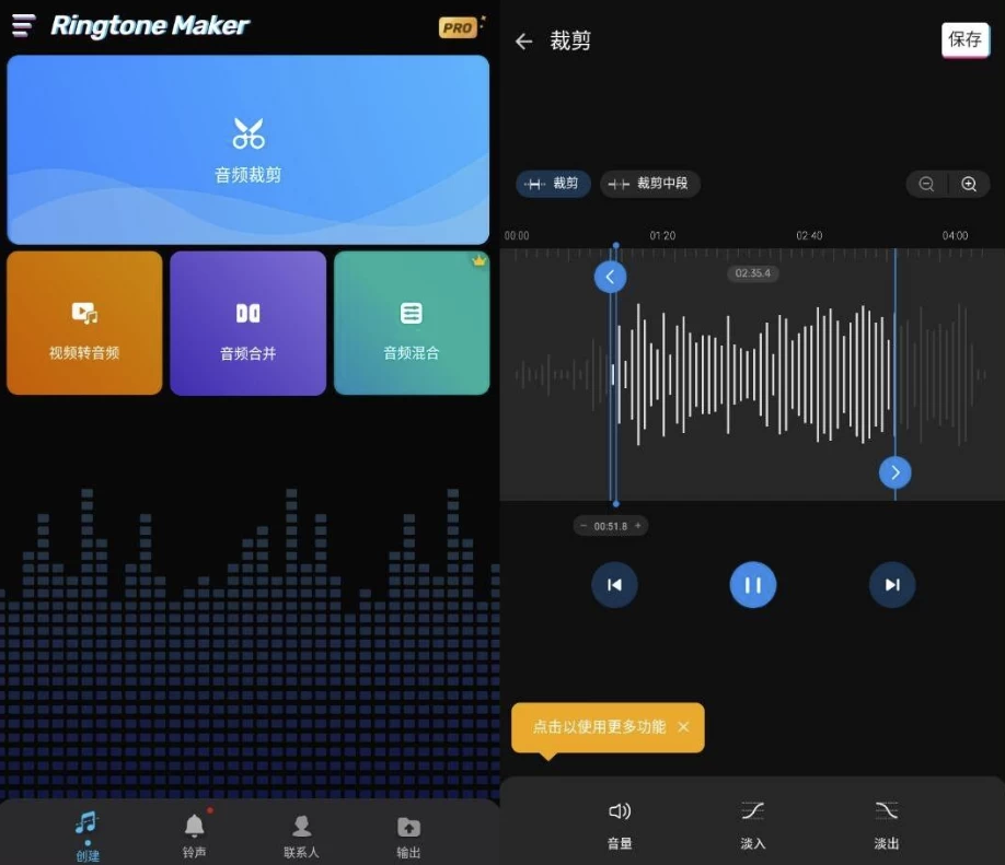 Ringtone Maker 铃声制作器 v1.01.78.0923 专业版_www.jishuyy.com