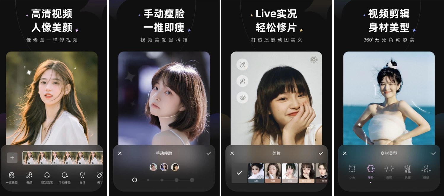 Wink v2.18.0 Wink相机 视频人像美颜必备神器 像P照片一样P视频 解锁会员版_www.jishuyy.com