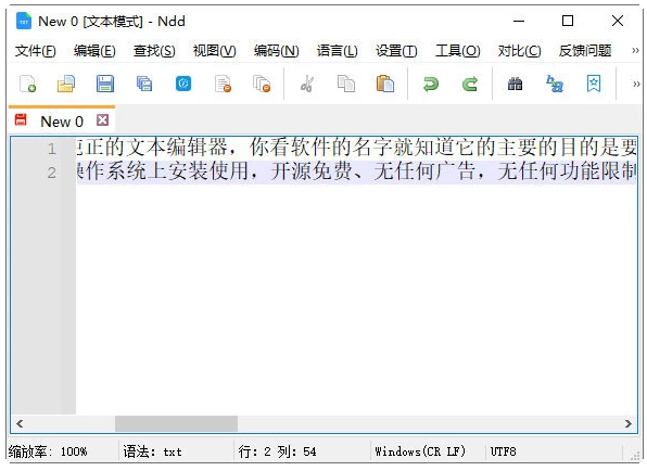 Notepad 文本编辑器 v3.6.0 官方版_www.jishuyy.com