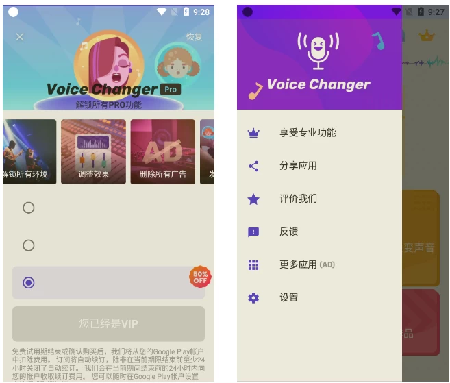 Voice Changer 变声器 v1.02.95.1028 专业版_www.jishuyy.com