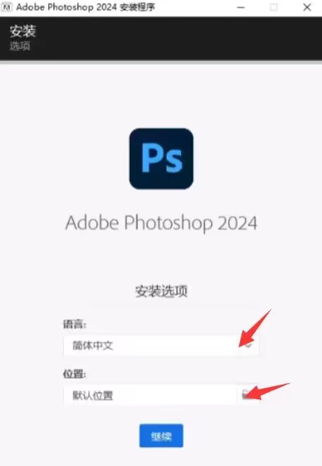 Photoshop 2025完整版修复各种BUG_www.jishuyy.com