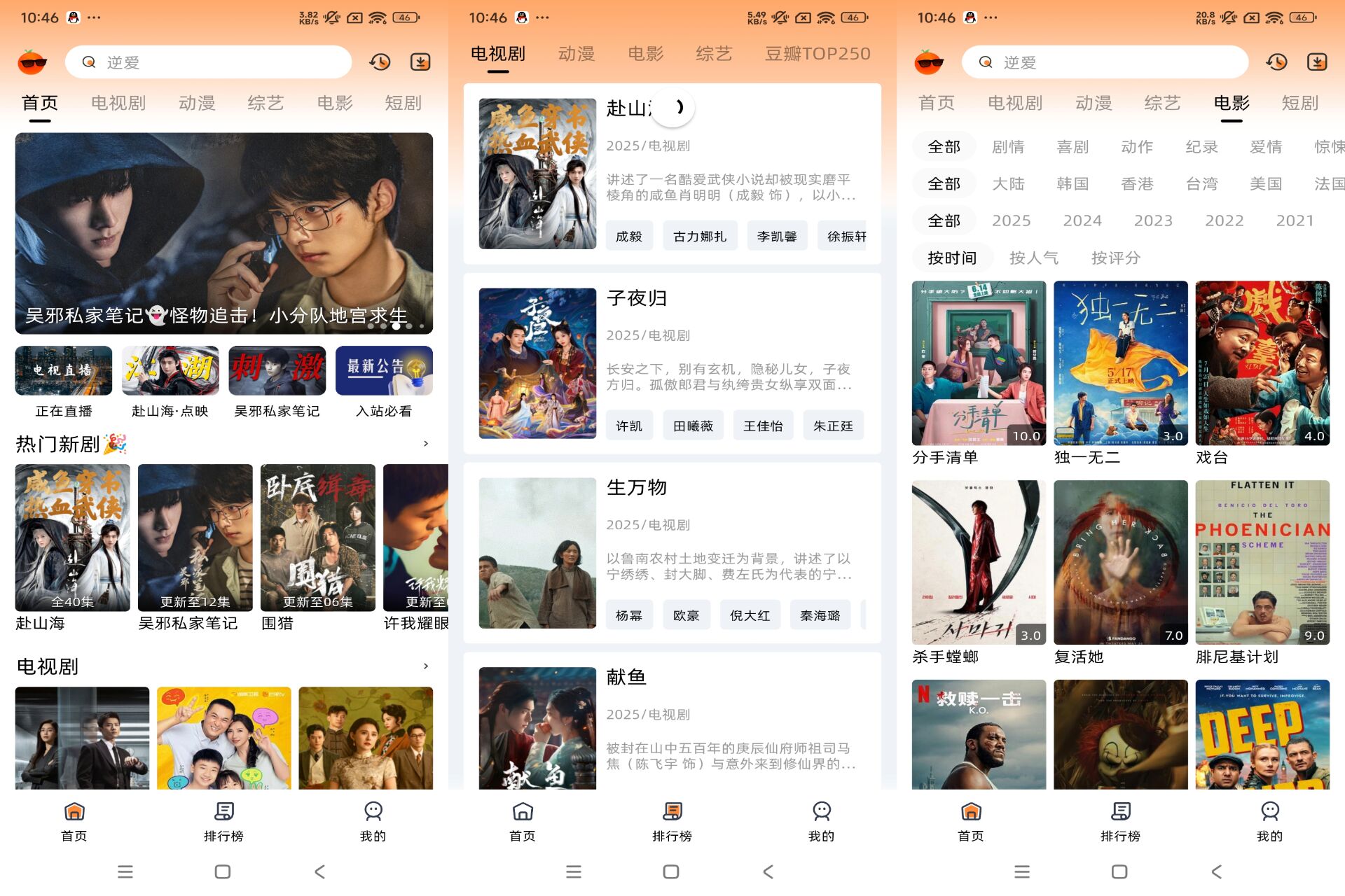 橙光影视app 综艺等多种影视资源_www.jishuyy.com