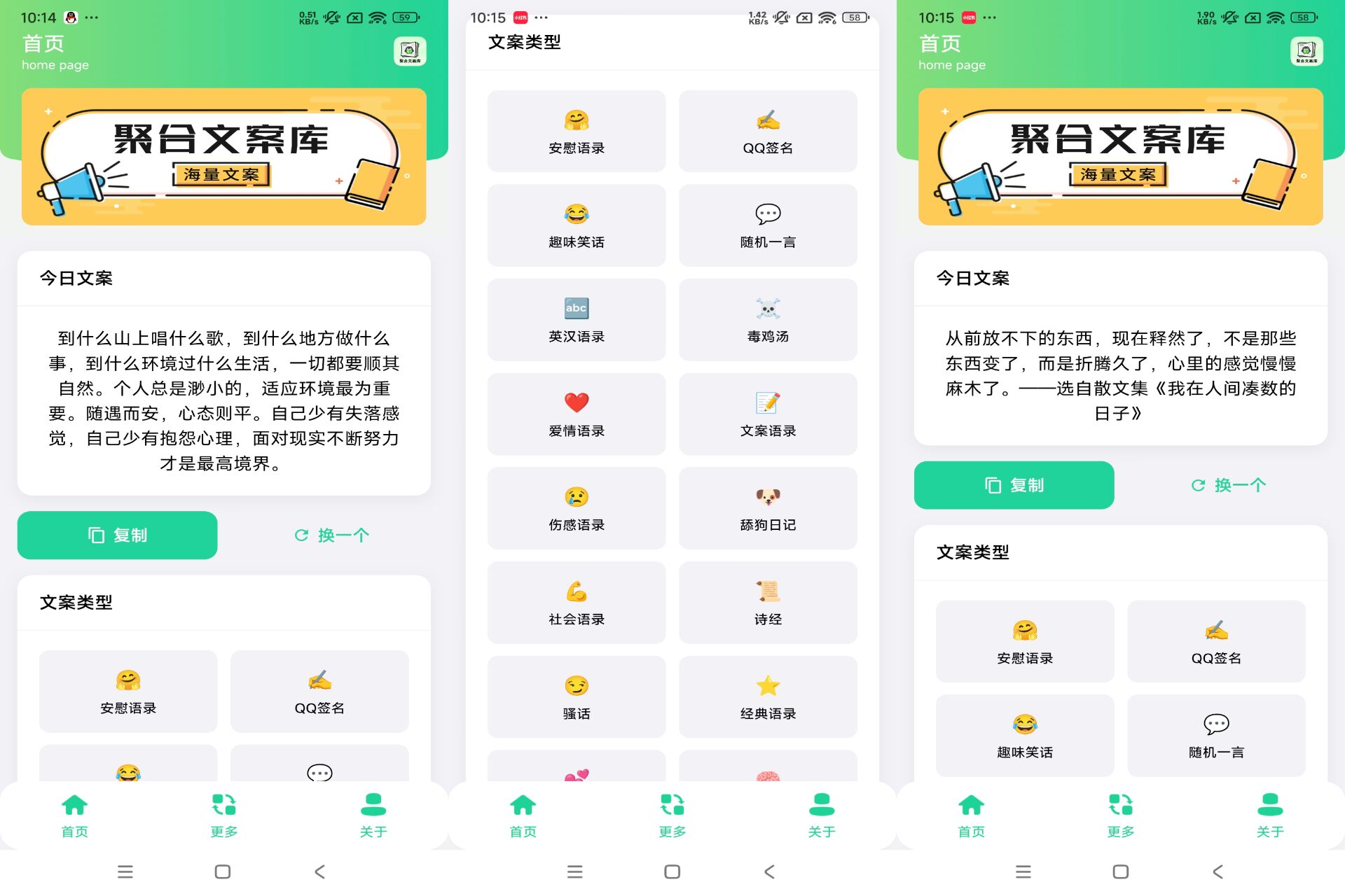 聚合文案库 帮助你找到创作灵感_www.jishuyy.com