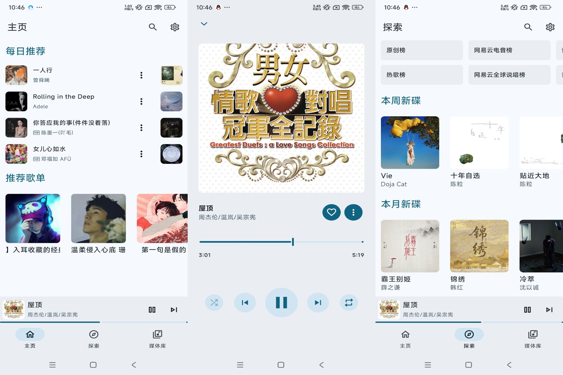 JetMelo音乐 纯净版第三方网抑云_www.jishuyy.com