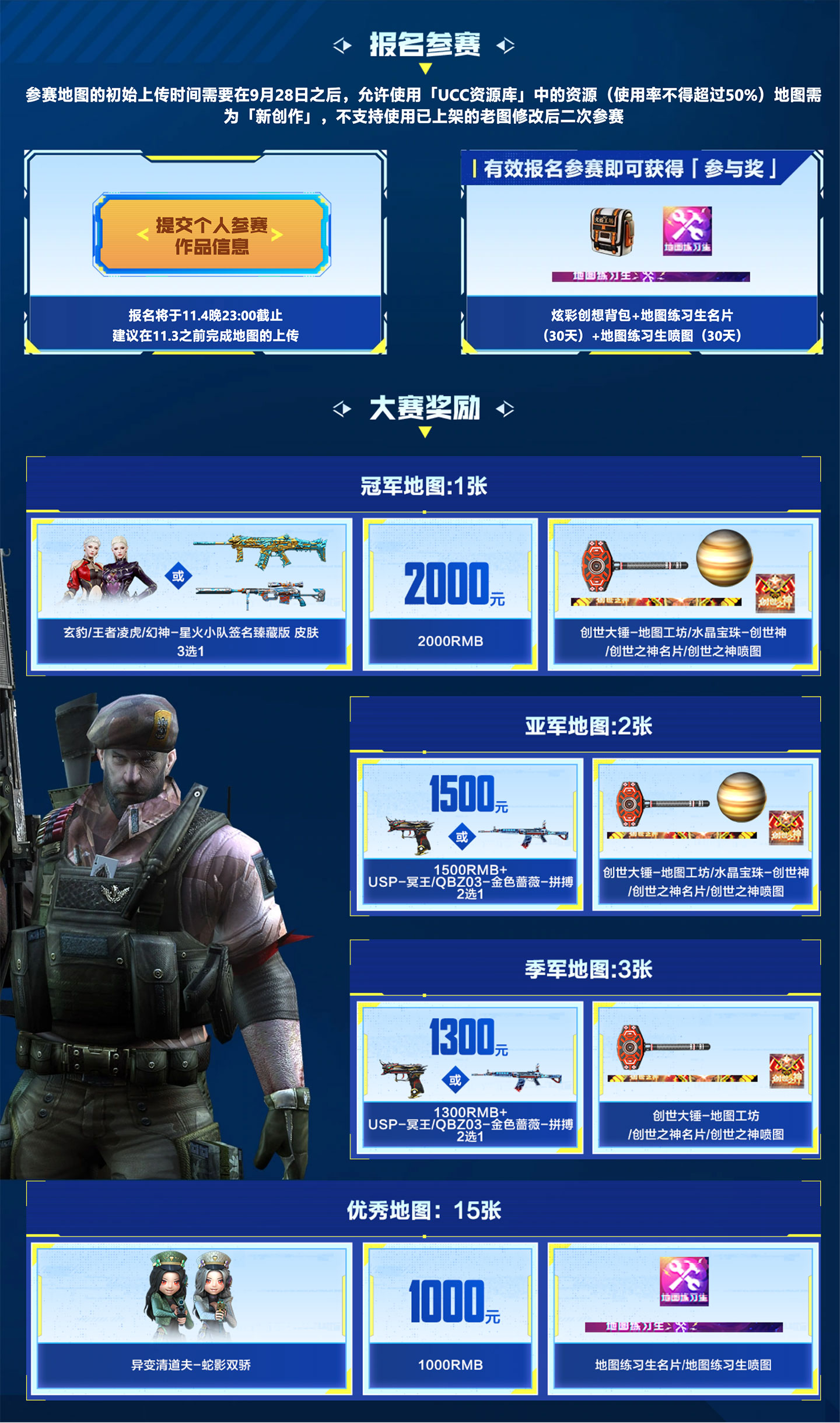 CF地图工坊超级赛第四季 必得领炫彩创想背包/地图练习生名片等_www.jishuyy.com