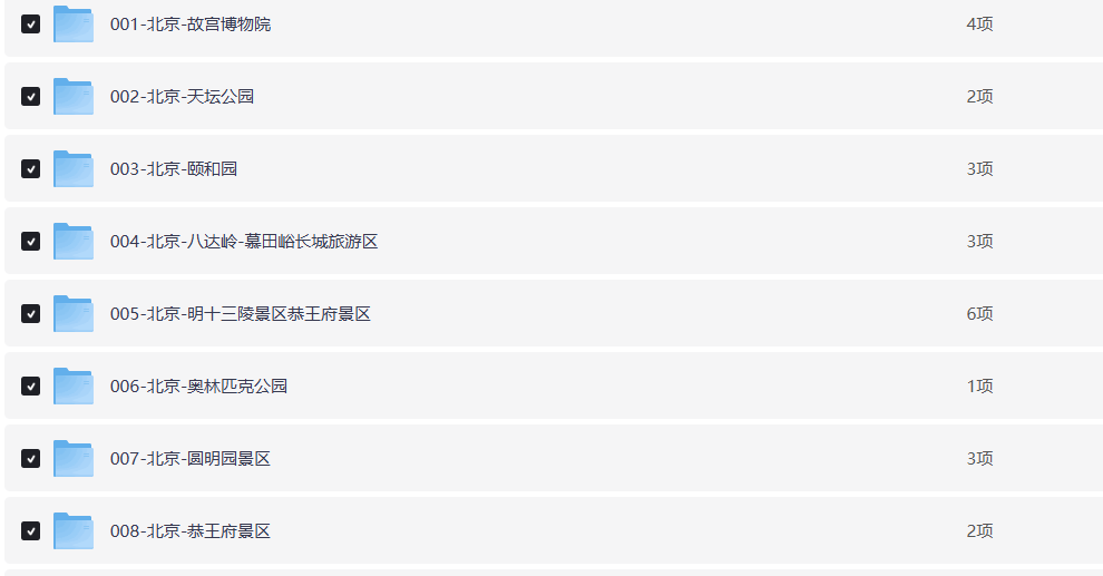 中国318个5A级景区视频讲解+185个航拍_www.jishuyy.com