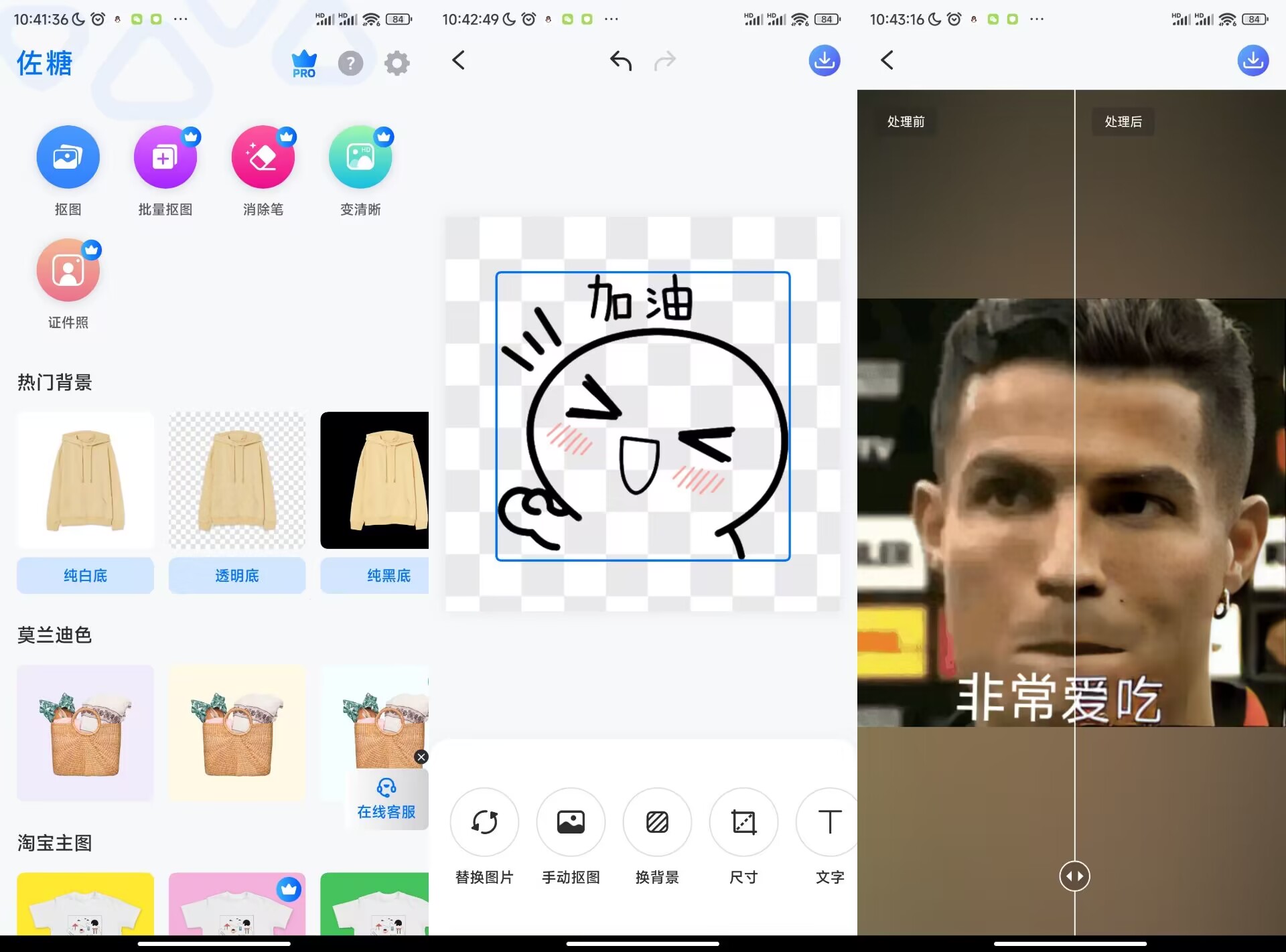 佐糖照片修复v1.5.16高级版_www.jishuyy.com