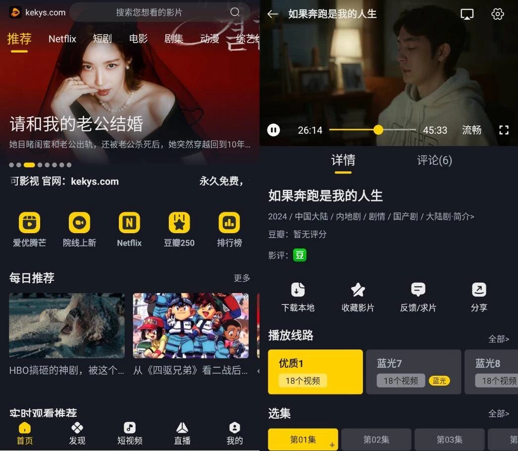 可可影视 v3.3.9 高级版_www.jishuyy.com