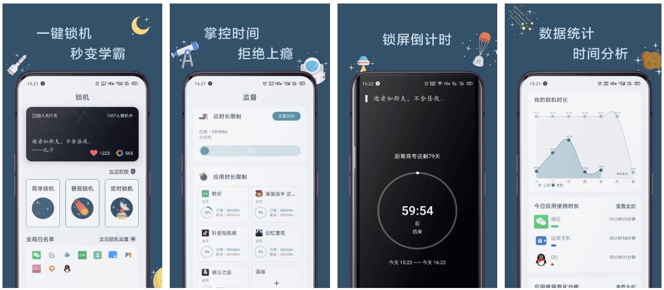 远离手机 v4.9.11 手机定时锁屏软件 监督/统计时长/解锁高级版_www.jishuyy.com