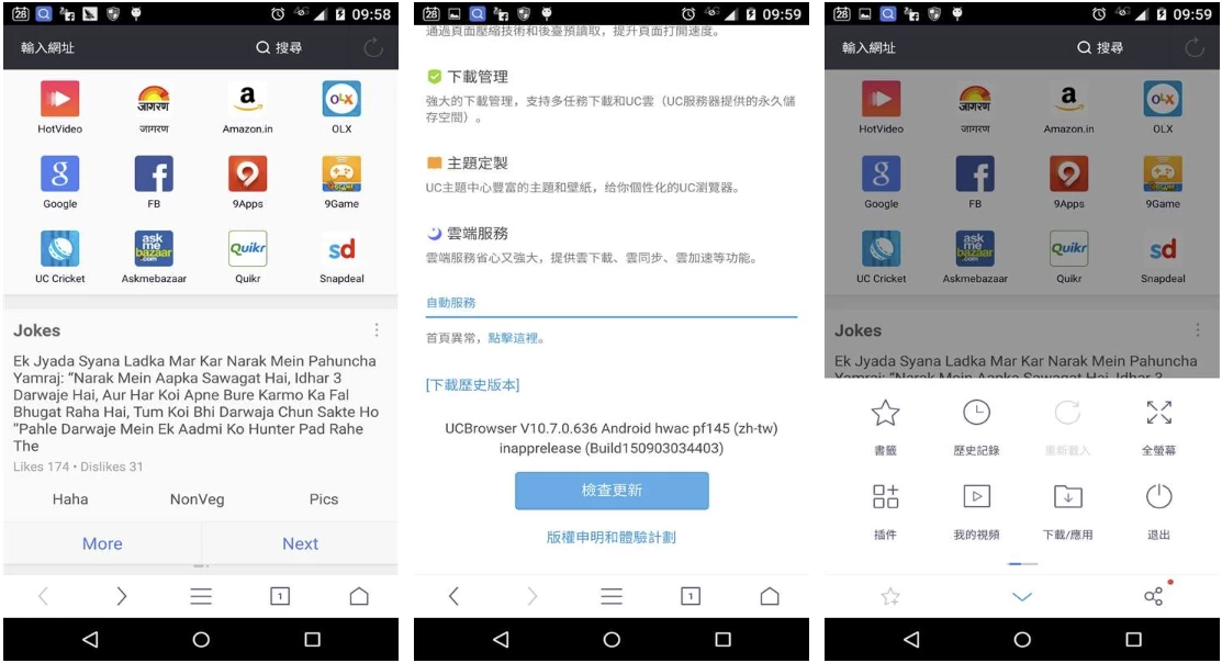 UC Browser UC浏览器 谷歌版 v15.0.0.1376 高级版_www.jishuyy.com