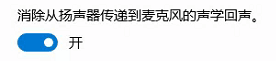 电脑YY在频道里开麦说话有回音_www.jishuyy.com
