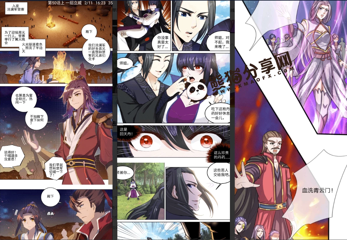 芝士漫画 v2.6.7 去广告版 高清全彩资源全部免费阅读_www.jishuyy.com