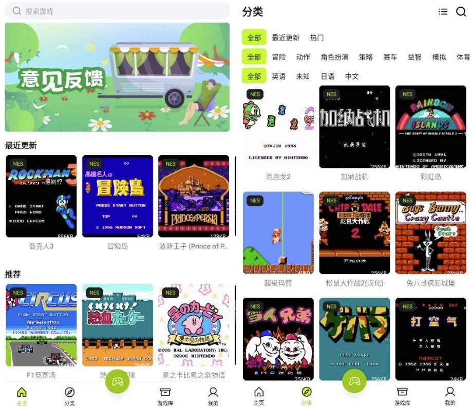 飞鸟游戏模拟器 v1.2.2 免费版_www.jishuyy.com