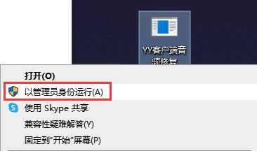 电脑YY频道内，点了播放伴奏不能放歌_www.jishuyy.com