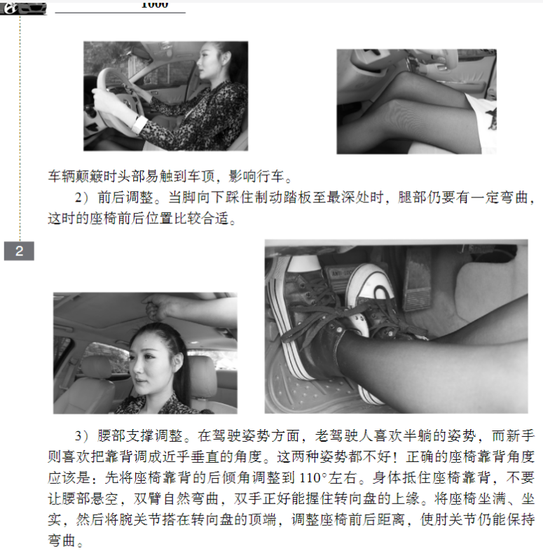 新手驾车必知1000招 老司机带我_www.jishuyy.com