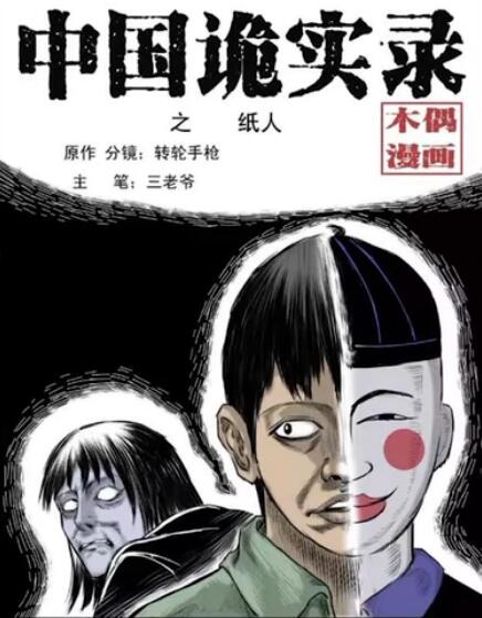 中国诡实录有声广播 声音临其境_www.jishuyy.com