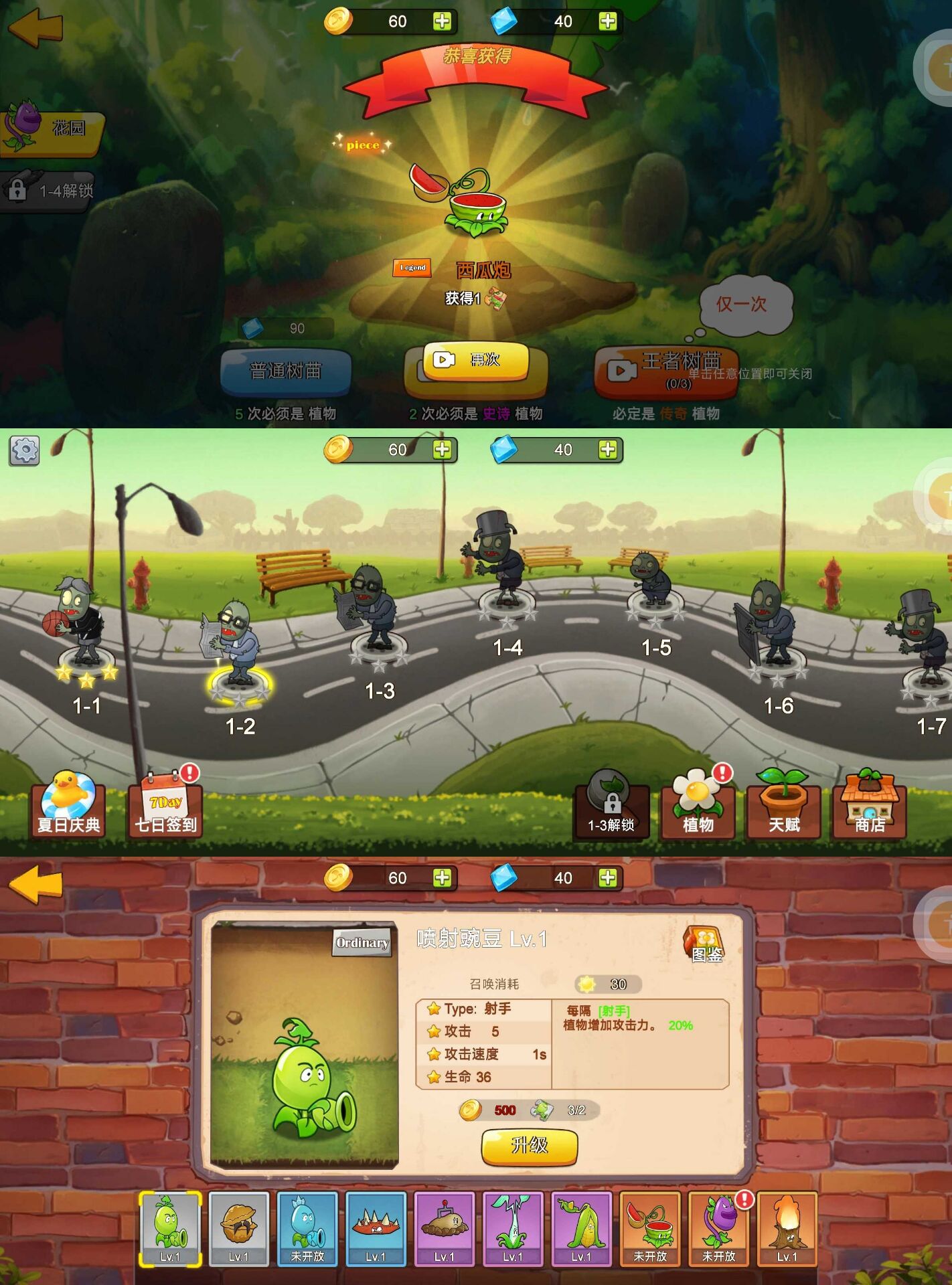 手机植物大战僵尸mini版_www.jishuyy.com