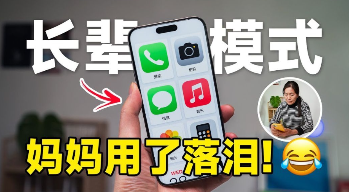 给家人（长辈们）的手机使用指南_www.jishuyy.com