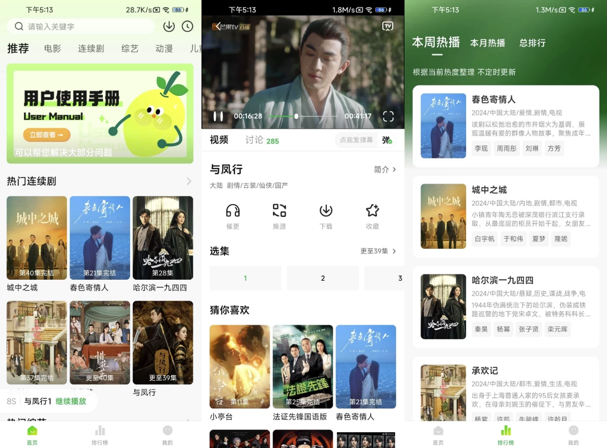 小柠檬 v1.2.9 去广告 拥有海量电视剧资源的影视播放软件_www.jishuyy.com
