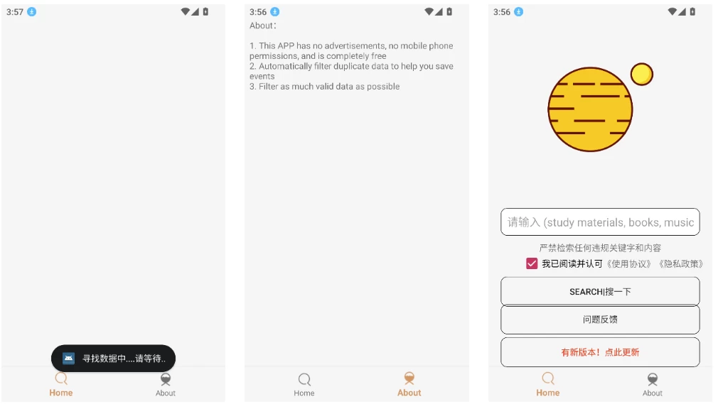 飞土搜 v2.0.9 全网资源搜索下载 去除下载限制版_www.jishuyy.com