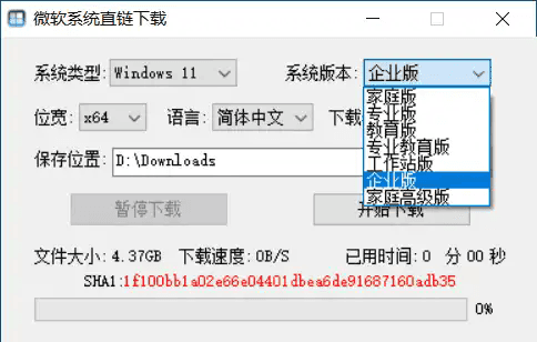 微软系统直链下载v1.1.9_www.jishuyy.com