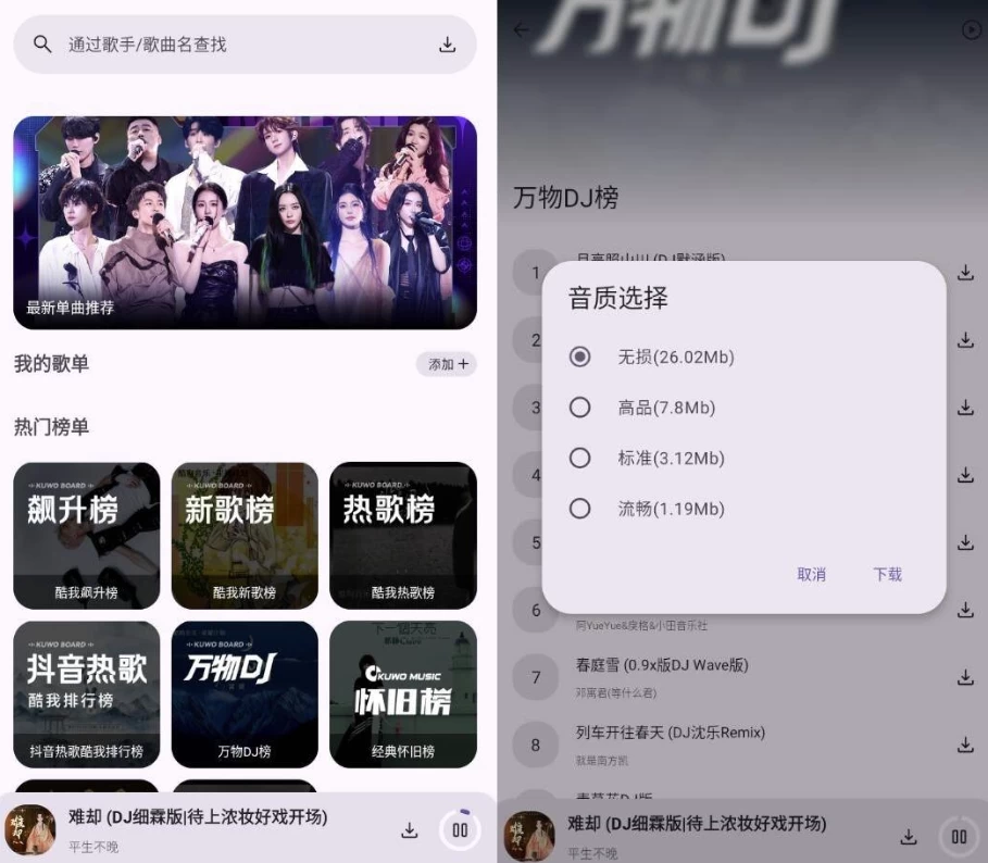 配享音乐 v3.3.1_www.jishuyy.com