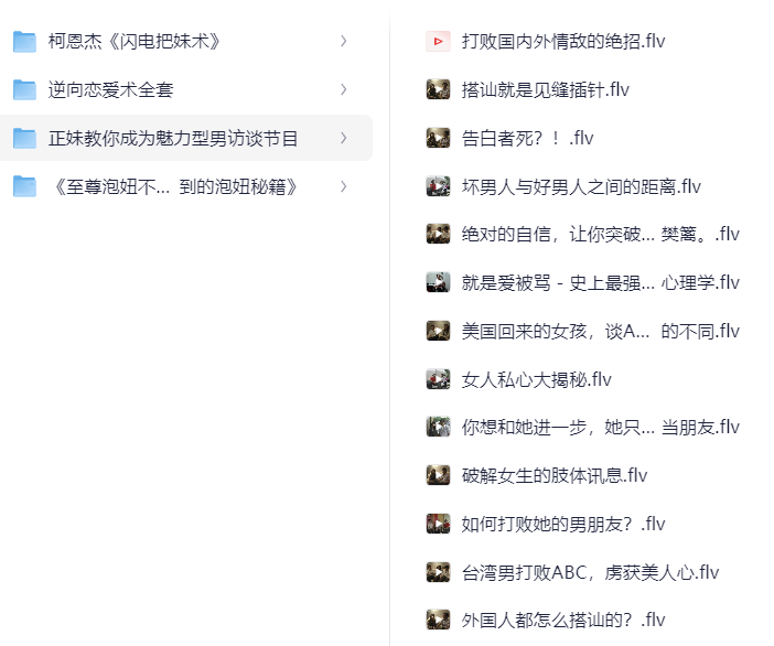 四套泡妞的秘密推荐 绝拒社交恐惧症_www.jishuyy.com