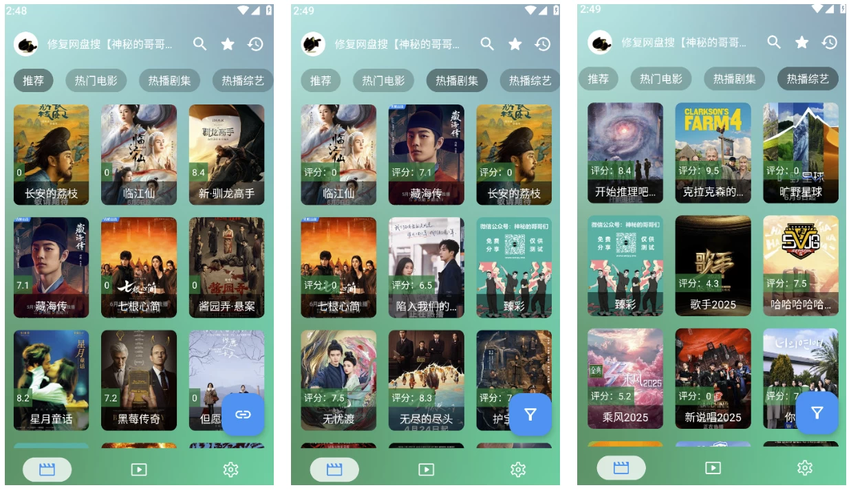 OK影视 Pro v3.5.2 手机版/TV版_www.jishuyy.com