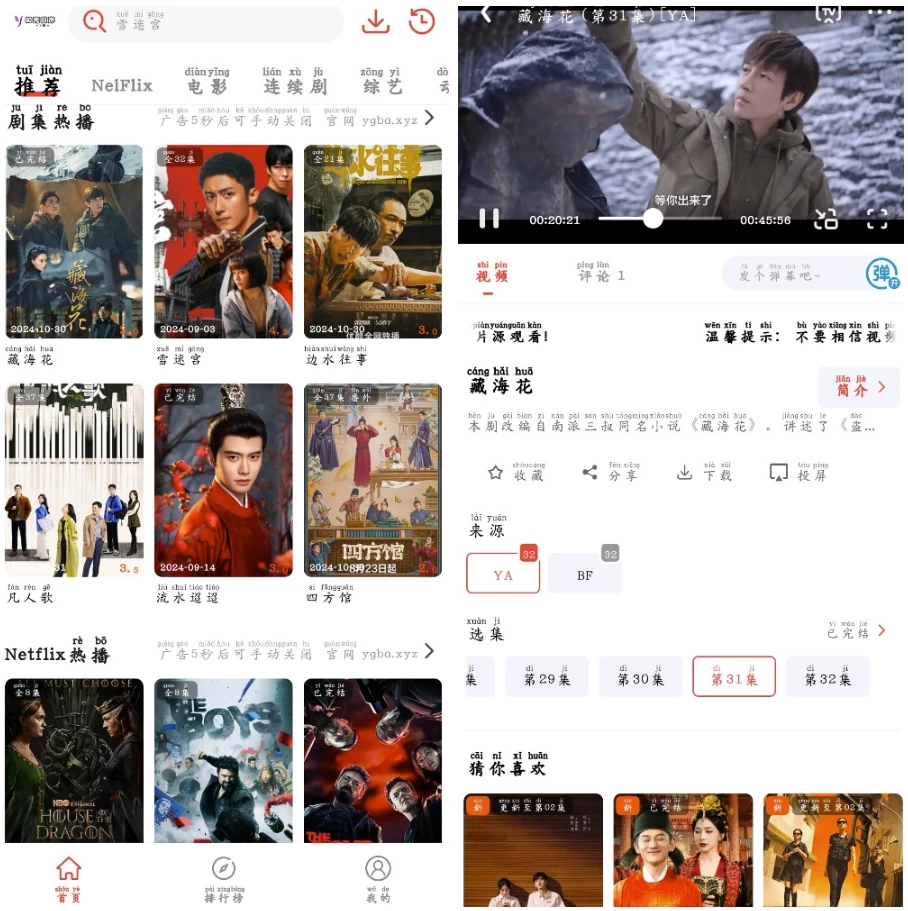 阳光彼岸影视 v3.0.5 去广告版 所有的影视资源都是免费看_www.jishuyy.com