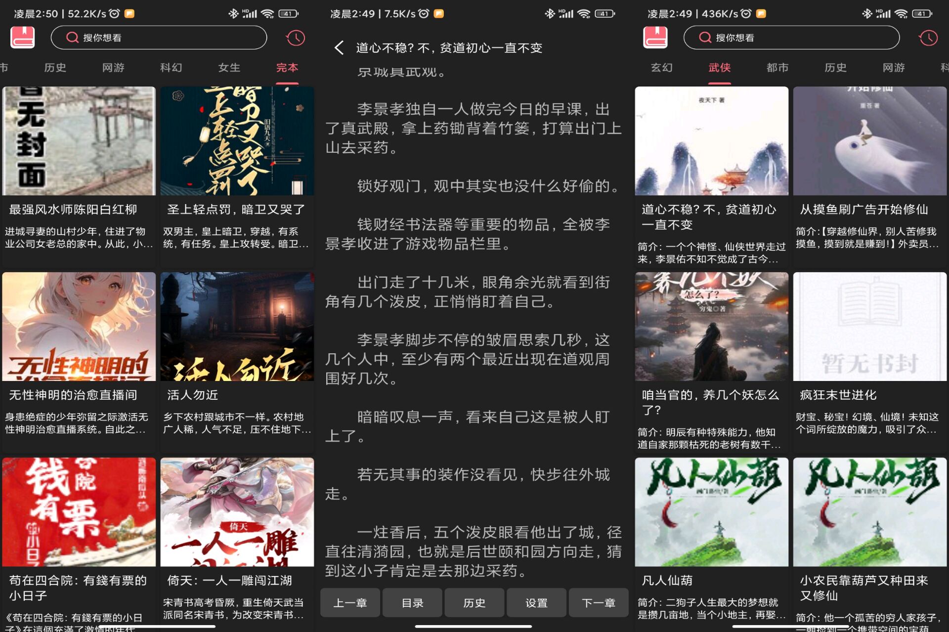 呀哩小说app 涵盖了各种类型_www.jishuyy.com