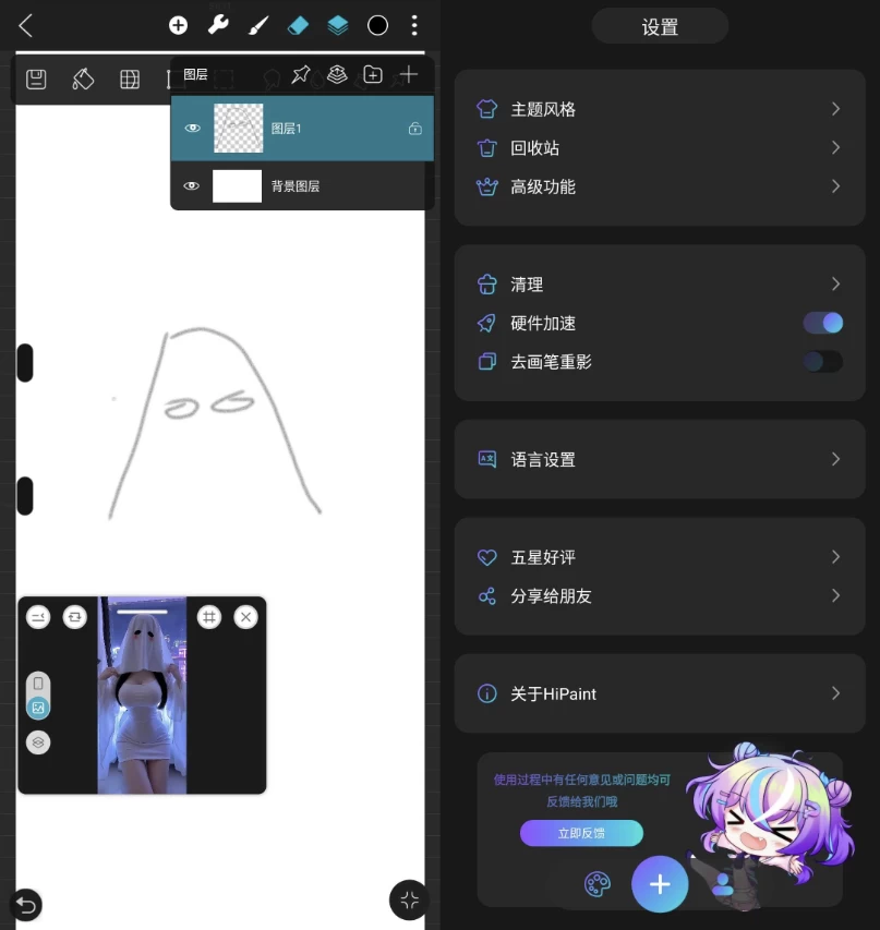 HiPaint Sketch draw 绘画 v6.1.2 高级版_www.jishuyy.com