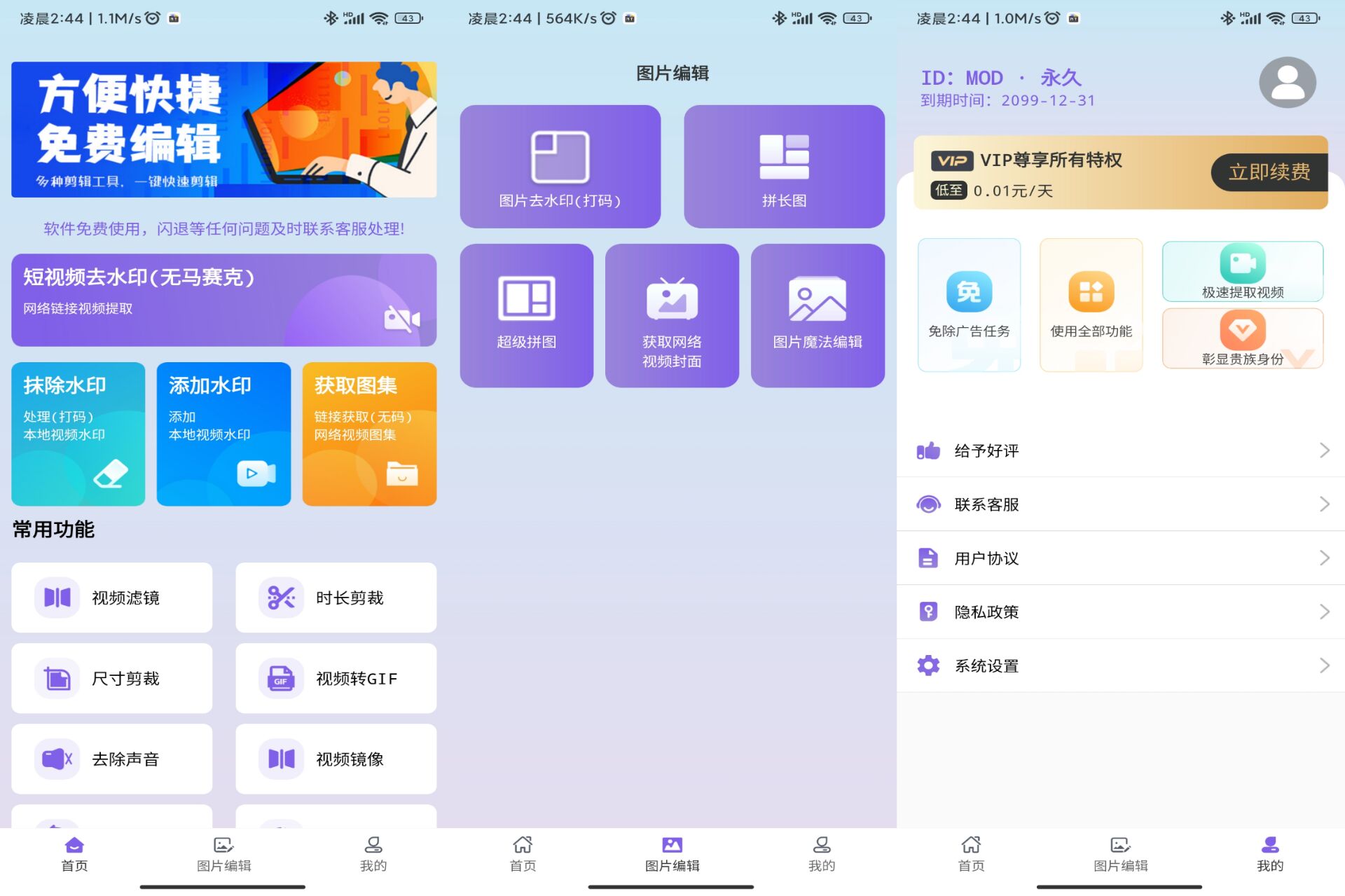 免费视频去水印擦除大师_www.jishuyy.com