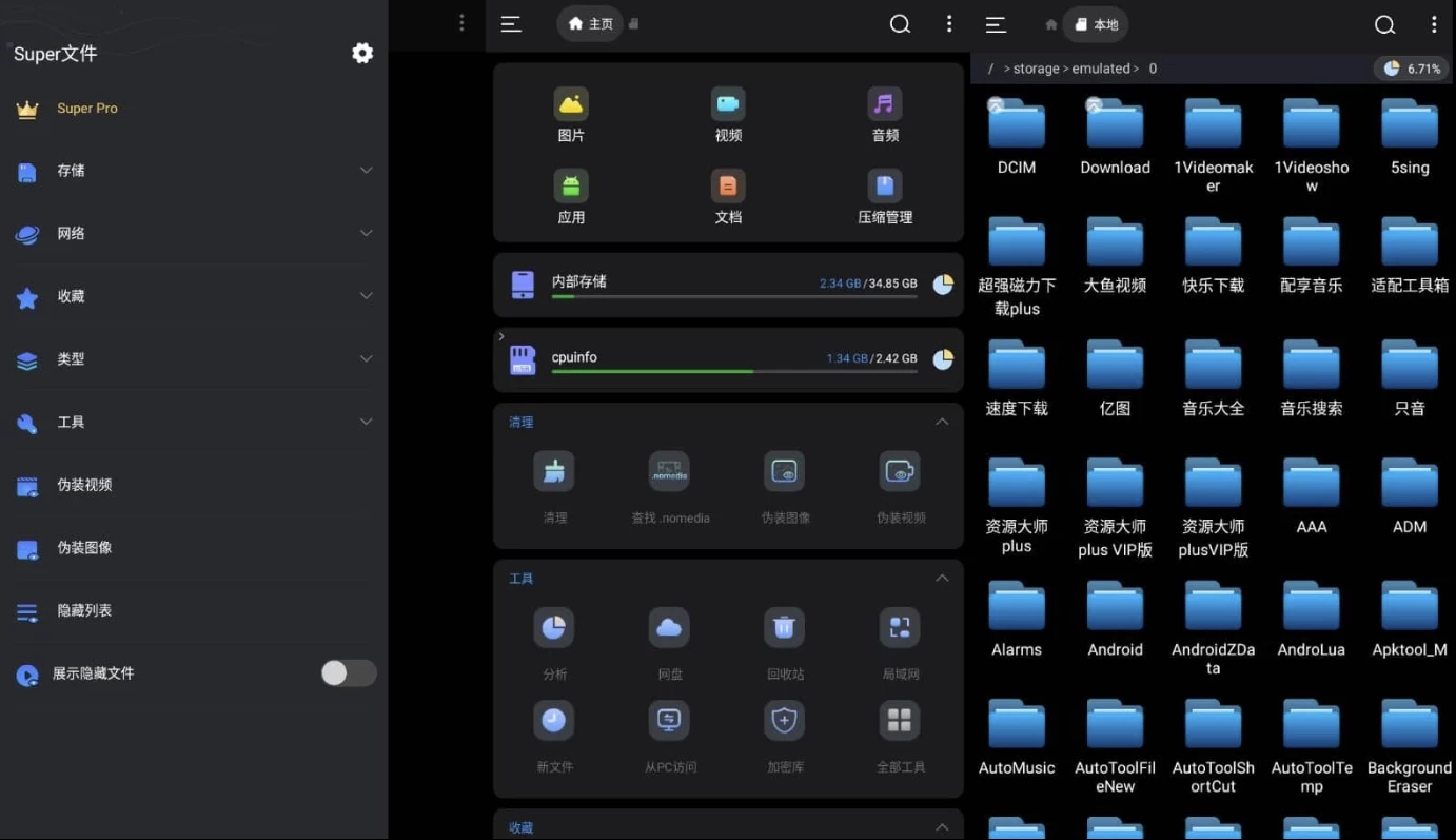 Super File Manager Super文件管理器 v1.5.0 专业版_www.jishuyy.com