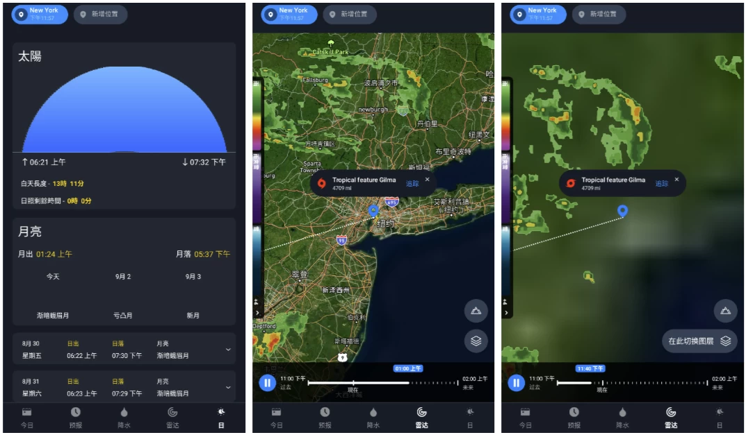 1Weather 一个天气 v11.5.0 高级版_www.jishuyy.com