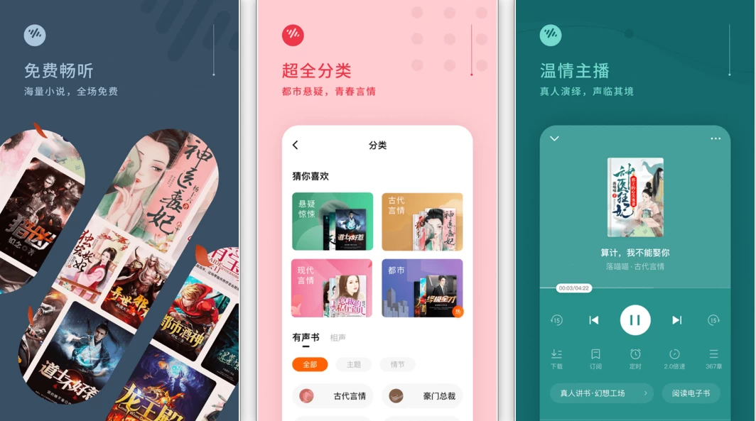 番茄畅听 v6.0.6.32 会员版 手机号登录解锁全部会员功能_www.jishuyy.com