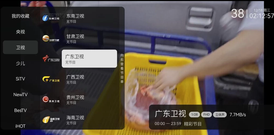 小飞电视直播 v2.9.0 清爽版_www.jishuyy.com