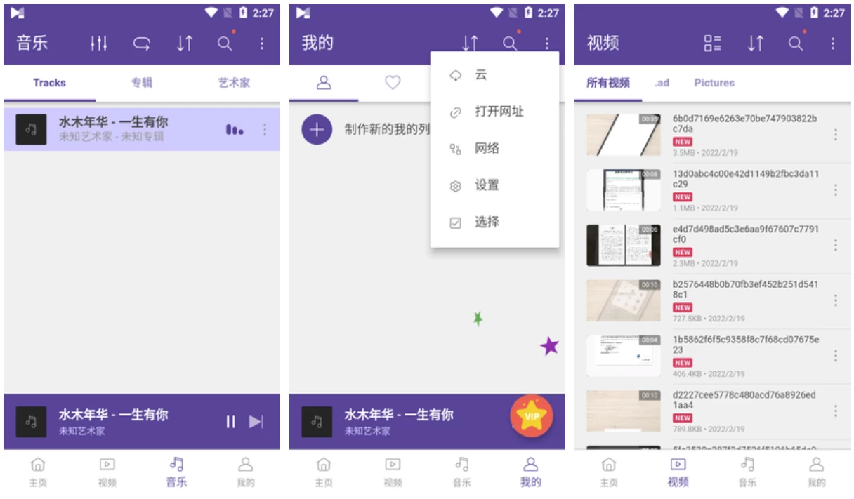 KMPlayer Plus 万能格式视频播放器 v35.10.020 高级版_www.jishuyy.com