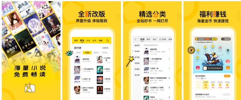 得间免费小说 v5.6.5.2 非常好用的小说追书软件 去广告解锁会员版_www.jishuyy.com